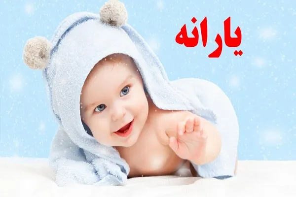 یارانه دارو و شیر خشک واریز شده است