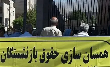 آخرین جزئیات درباره همسان سازی حقوق بازنشستگان در 1 اسفند | اجرایی شدن همسان سازی حقوق بازنشستگان چگونه است/ همسان سازی حقوق بازنشستگان با چه مشکلاتی رو به رو شد