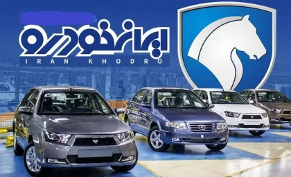 ثبت نام ایران خودرو دهه فجر ۱۴۰۳ تمدید یافت/متقاضیان خودروی ایران خودرو عجله کنند
