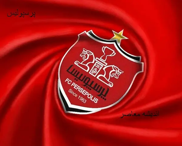 مصدومان پرسپولیس در چه وضعیتی هستند!
