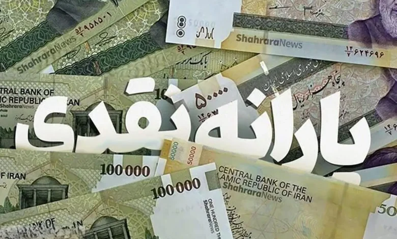 یارانه نقدی بهمن کی واریز میشه؟ (واریز 3 مرحله ای یارانه)