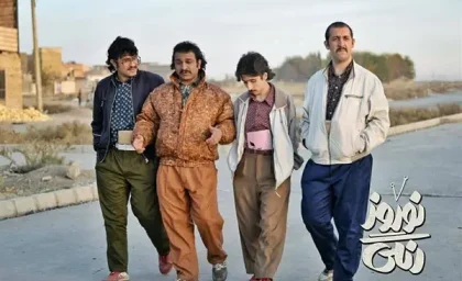 فیلم نوروز رنگی