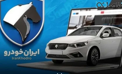 قیمت محصولات ایران‌خودرو امروز ۶ فروردین ۱۴۰۴/جدیدترین قیمت محصولات ایران‌خودرو+جدول