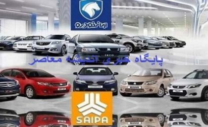 قیمت خودرو در 27 اسفند در مسیر صعود/قیمت خودرو دنا پلاس به چند میلیون تومان رسید؟