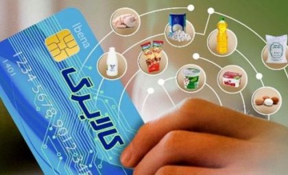 کالابرگ الکترونیکی مرحله دوم آماده پرداخت|اعتبار جدید برای مرحله دوم کالابرگ الکترونیکی واریز شد؟