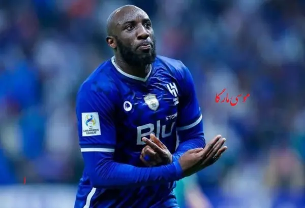 موسی مارگا یکی از گران ترین خرید های پرسپولسی بود/ بازیکن عربستانی به پرسپولیس پیوست