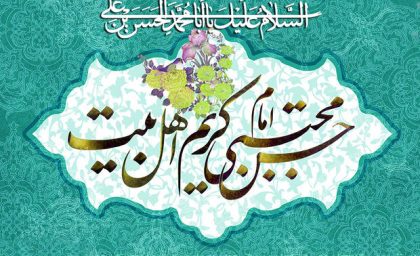 امام حسن مجتبی را در کدام هیئت ها میتوانیم جشن بگیریم؟ + آدرس هیئت ها