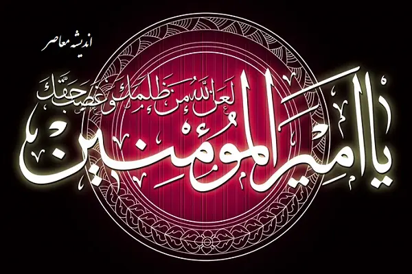 ۶۰ حدیث زیبا و تکان دهنده از امیرالمومنین؛ امام علی علیه السلام