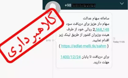 با وعده اخذ وام بانکی کلاهبرداری صورت گرفت | کلاهبرداری چند میلیاردی