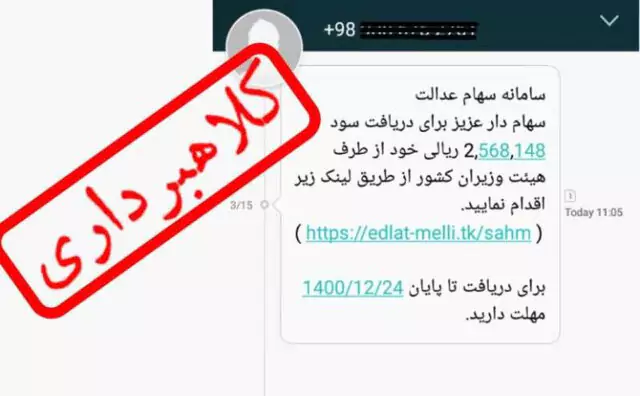 با وعده اخذ وام بانکی کلاهبرداری صورت گرفت | کلاهبرداری چند میلیاردی