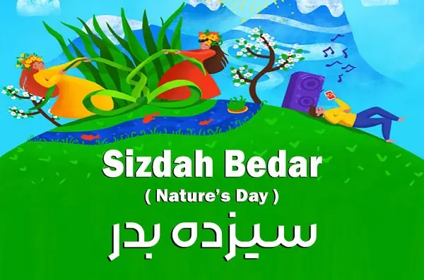 13 بدر چند شنبه است؟ سیزده بدر ۱۴۰۴ چند شنبه است؟