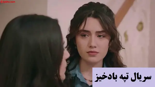 سریال تپه بادخیز قسمت ۲۶