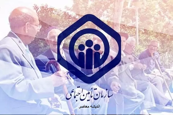 حقوق بازنشستگان تأمین اجتماعی در راه است|برنامه واریز حقوق بازنشستگان تأمین اجتماعی اعلام شد