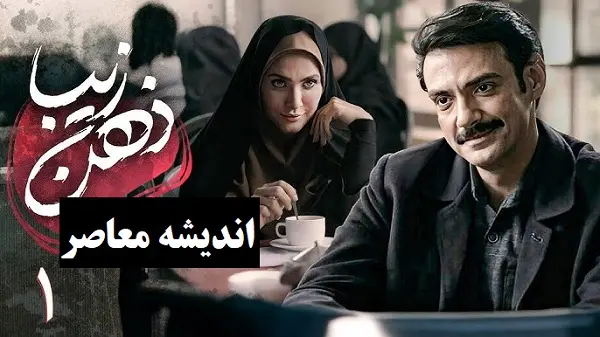سریال ذهن زیبا چند قسمت است