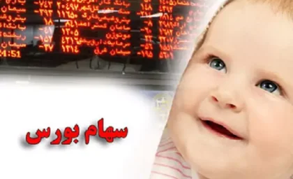 بازار سهام در امروز دوشنبه 27 اسفند/آیا بازار سهام در حال تغییر رنگ به صعودی یا نزولی است؟
