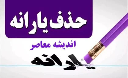 این دهک ها در رفاه هستند و نیازی به دریافت یارانه ندارند/ یارانه این دهک ها قطع شد