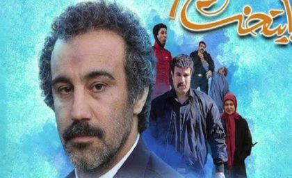 اختلاف بالای بازدید «پایتخت ۷» و سریال نوروزی «مرهم»