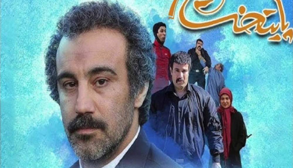 اختلاف بالای بازدید «پایتخت ۷» و سریال نوروزی «مرهم»