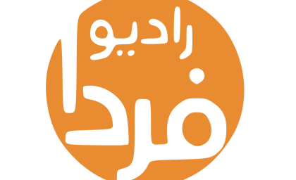 استخدام‌های غیرتخصصی در «رادیو فردا» از نگاه فرشید منافی