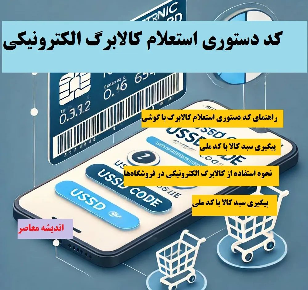 مبلغ کالابرگ بازنشستگان لشگری | کالابرگ بازنشستگان لشکری پرداخت شد
