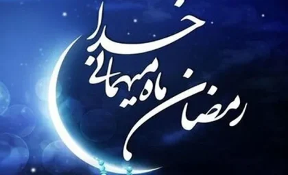 اعمال شب اول ماه رمضان