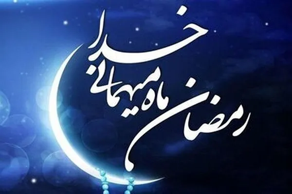 اعمال شب اول ماه رمضان