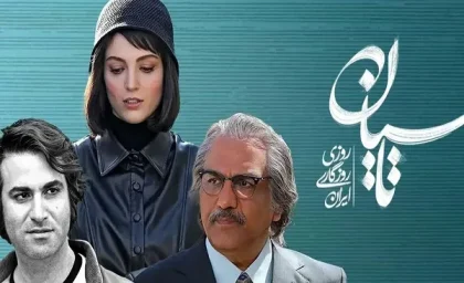 بازیگر نقش حوری در تاسیان/جادوی بازیگری ریحانه رضی بازیگر نقش حوری در تاسیان