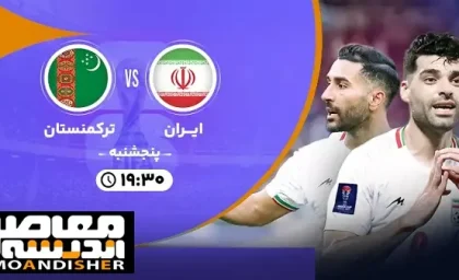 تیم ملی فردا به دیدار ازبکستان | نتیجه تیم ملی چه خواهد بود