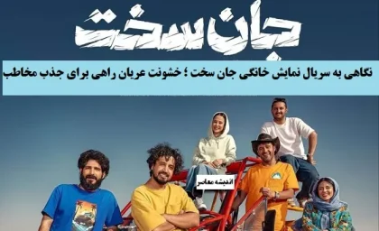 بازیگران جان سخت در پشت صحنه | عکس بازیگران جان سخت در پشت صحنه