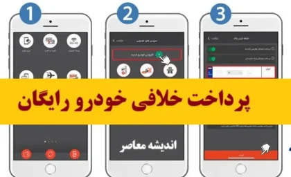 خلافی خودرو رایگان| 2 روش استعلام خلافی خودرو با پلاک رایگان و پولی+ ورود به سایت خلافی خودرو