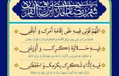 دعای اول ماه رمضان برای استوری