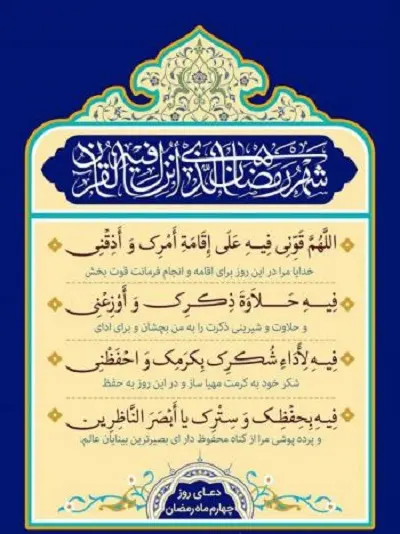 دعای اول ماه رمضان برای استوری