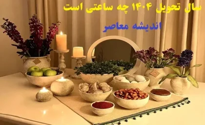 خدمت رسانی به مسافران نوروزی | خدمت رسانی در کرج به مسافران نوروزی
