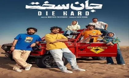 بازیگر سریال جان سخت در معرض شوخی‌های کاربران/استایل ثابت بازیگر سریال جان سخت و دیگر آثارش