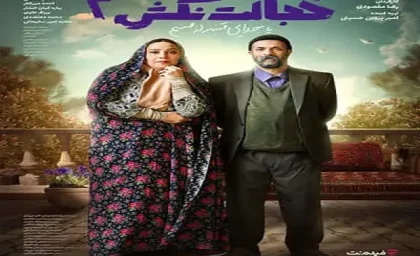 سریال خجالت نکش ۲ در کدام پلتفرم/سریال خجالت نکش ۲ از این پلتفرم پخش می‌شود