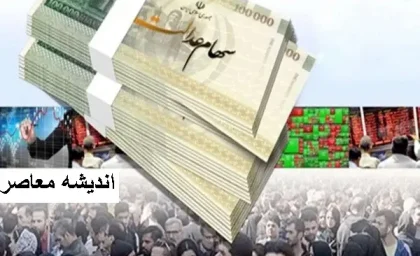 سود سهام عدالت برای ۴۴ میلیون نفر قابل دسترس شد/سود سهام عدالت در 26 اسفند هدیه ولادت امام حسن مجتبی(ع)