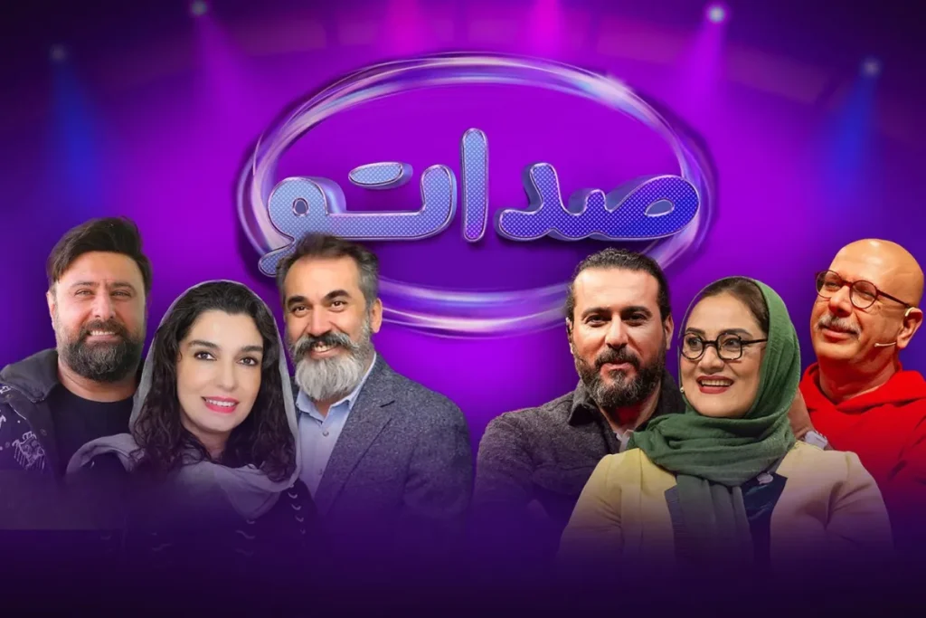 قسمت جدید صداتو اشک مردم را درآورد