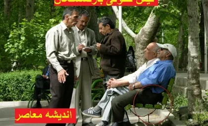 فیش حقوقی بازنشستگان تامین اجتماعی | بارگذاری شدن فیش حقوقی بازنشستگان در سامانه / واریز نشدن حقوق بازنشستگان برای اسفند ماه