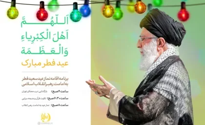 هلال ماه شوال رؤیت شد/ زکات فطریه سال ۱۴۰۴ از سوی مراجع تقلید