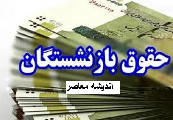 اخبار بازنشستگان تامین اجتماعی | واگذاری سهام دولت به سازمان تامین اجتماعی