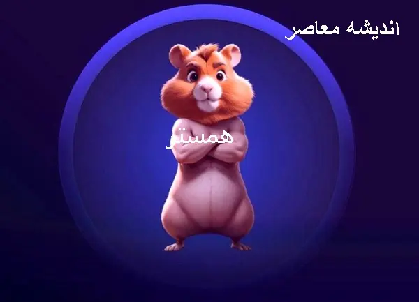 کارت همستر در 9 فرورردین | دیلی کمبو همستر چیست