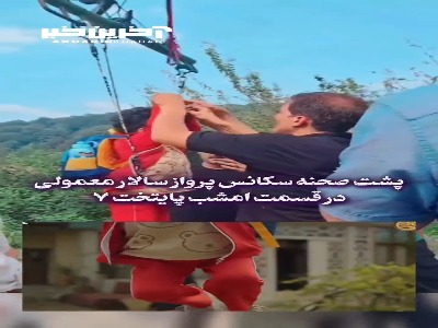 پشت صحنه سکانس پرواز سالار معمولی