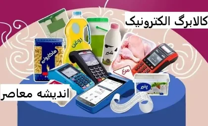 کالابرگ بازنشستگان پرداخت شد | بازنشستگان نیروهای مسلح کالابرگ خود را گرفتند
