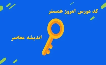 کد مورس روزانه همستر کامبت شنبه 25 اسفند/پاداش ویژه کد مورس بازی Hamster Combat شنبه 25 اسفند