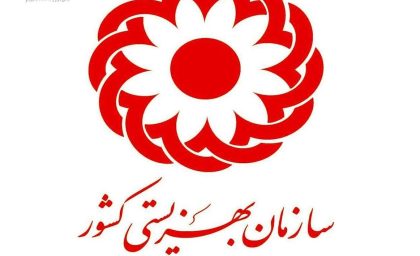 خبر خوش بهزیستی /افزایش مستمری افراد تحت پوشش در سال آینده
