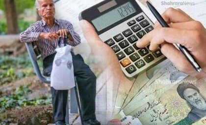 جدول زمان بندی واریز حقوق بازنشستگان | زمان واریز حقوق بازنشستگان چه زمانی است