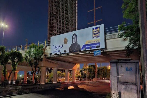 اکران بیلبوردهای تهران دوست داشتنی با مشاهیر ایرانی در پایتخت