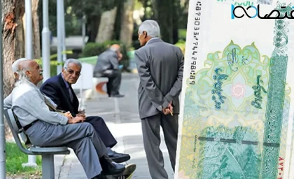 بازنشستگان انتظار افزایش حقوق را در فروردین ماه نداشته باشند؟!