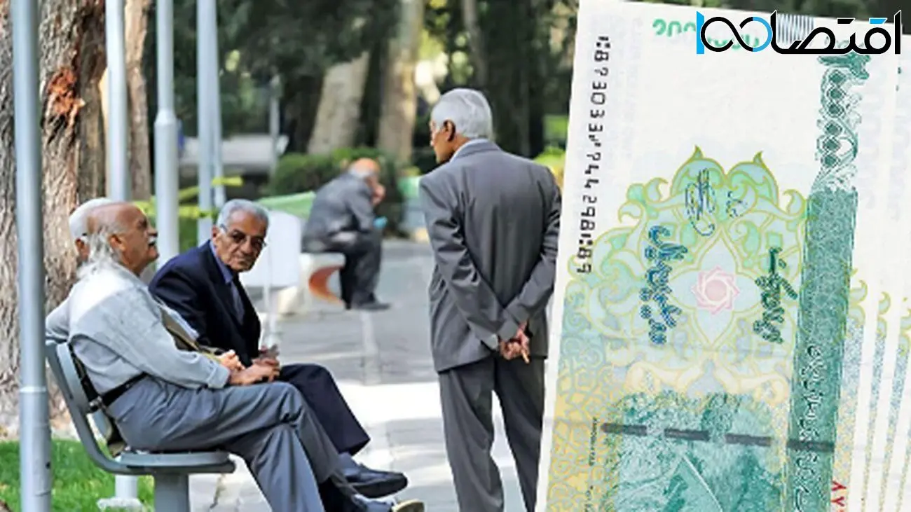 واریزی جدید تامین اجتماعی برای بازنشستگان چقدر است؟