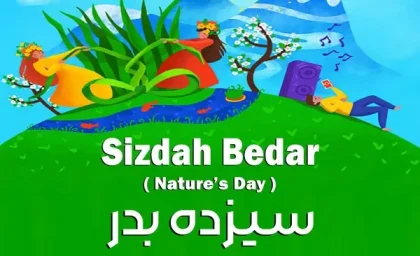 تعطیل بودن برج میلاد | سیزده به در برج میلاد را تعطیل کرده است